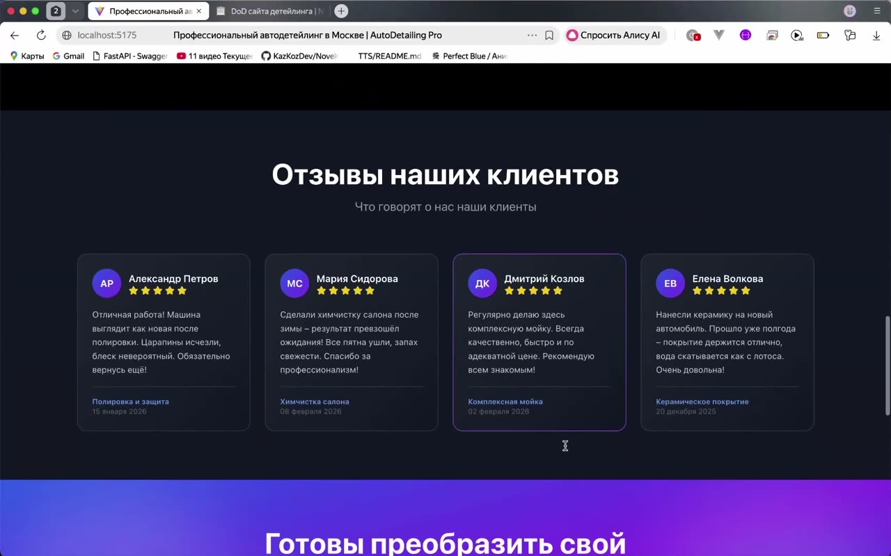 Цель курса и критерии готовности сайта (Definition of Done)