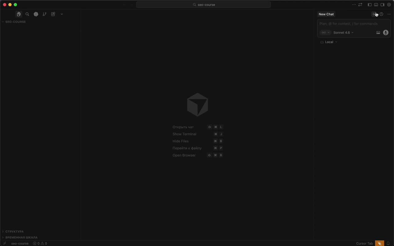 Интерфейс Cursor, выбор модели и тарифы