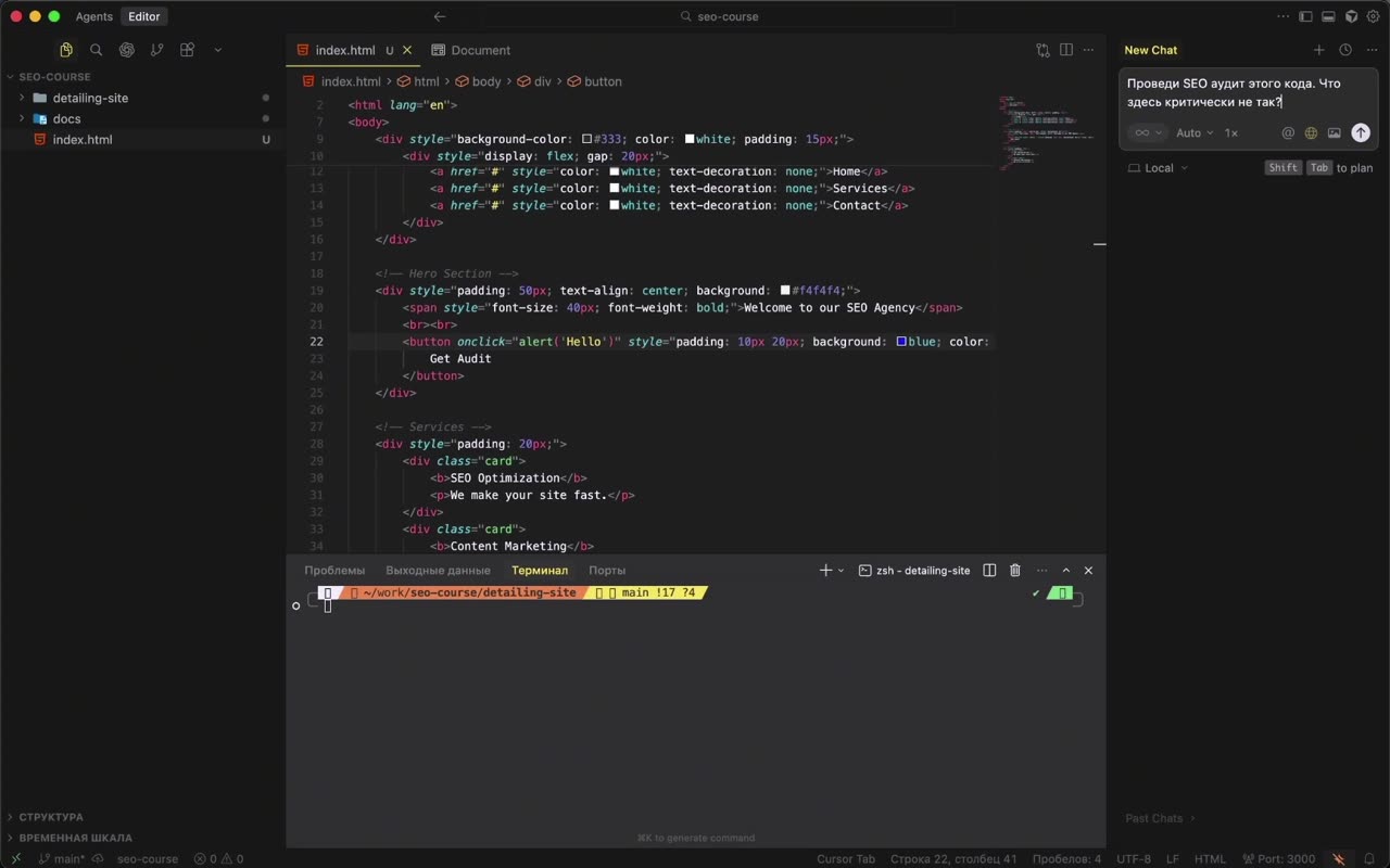 Интерфейс Cursor: режимы Chat и Inline для правок кода