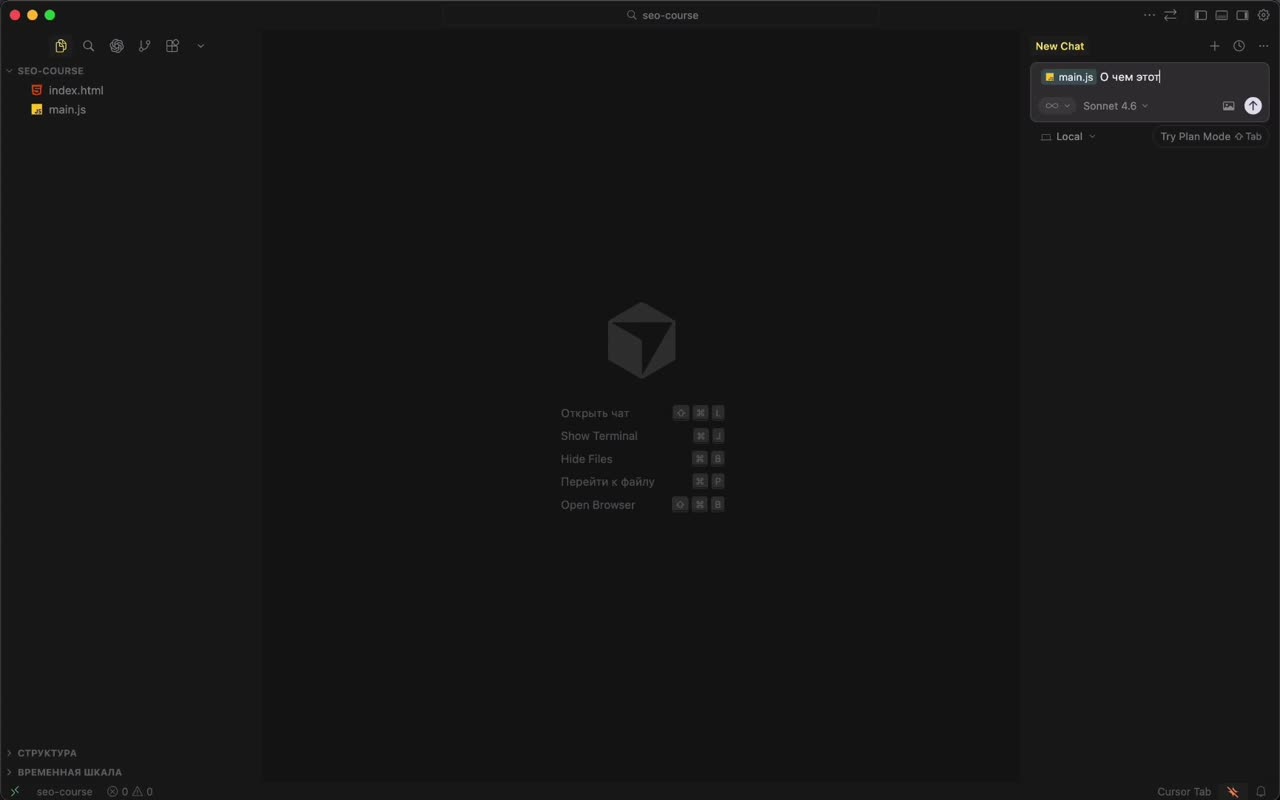 Контекст в чате Cursor и файл .cursorrules с правилами проекта