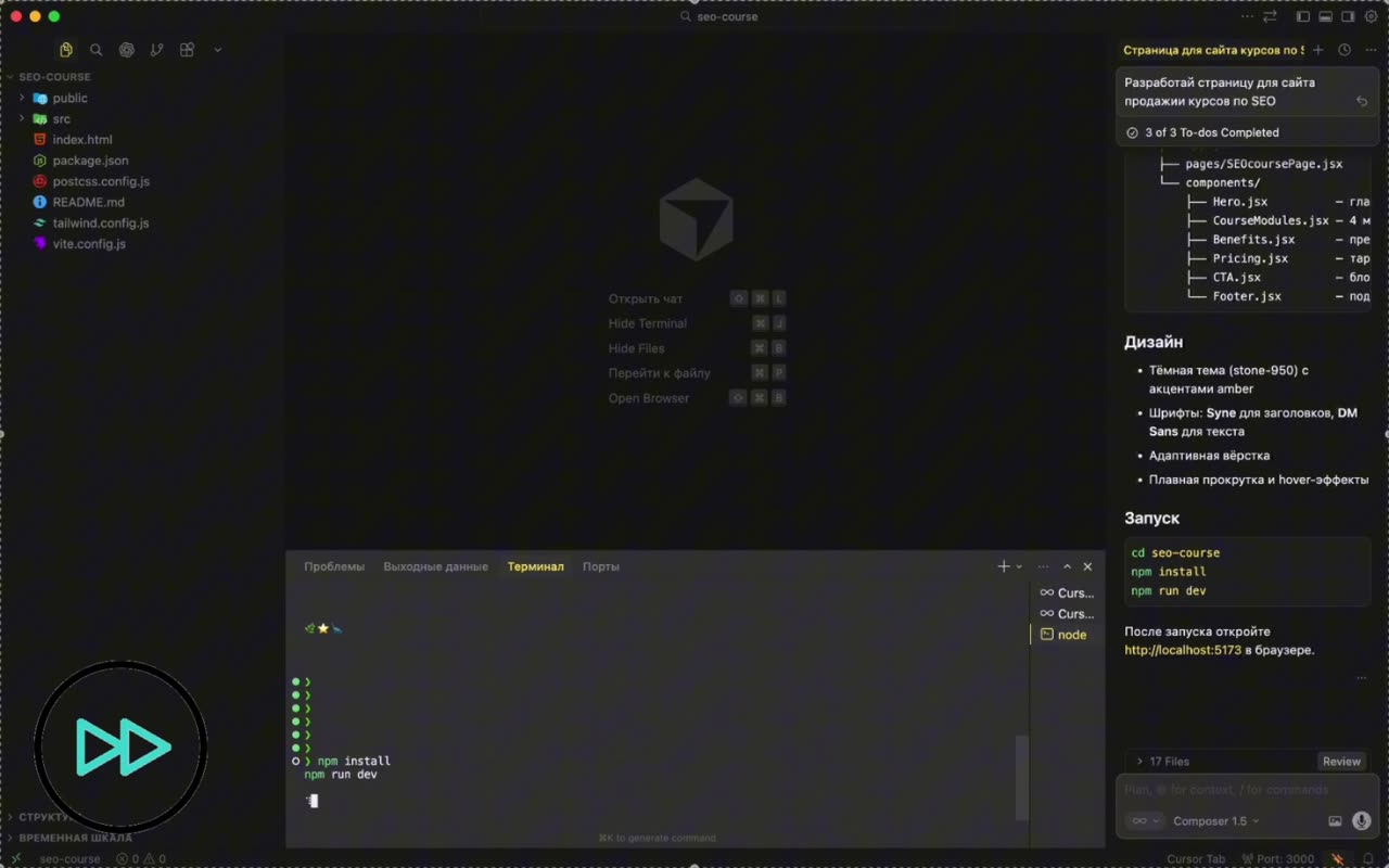 Файл cursor.rules на практике: как правила задают палитру, шрифты и стиль сайта