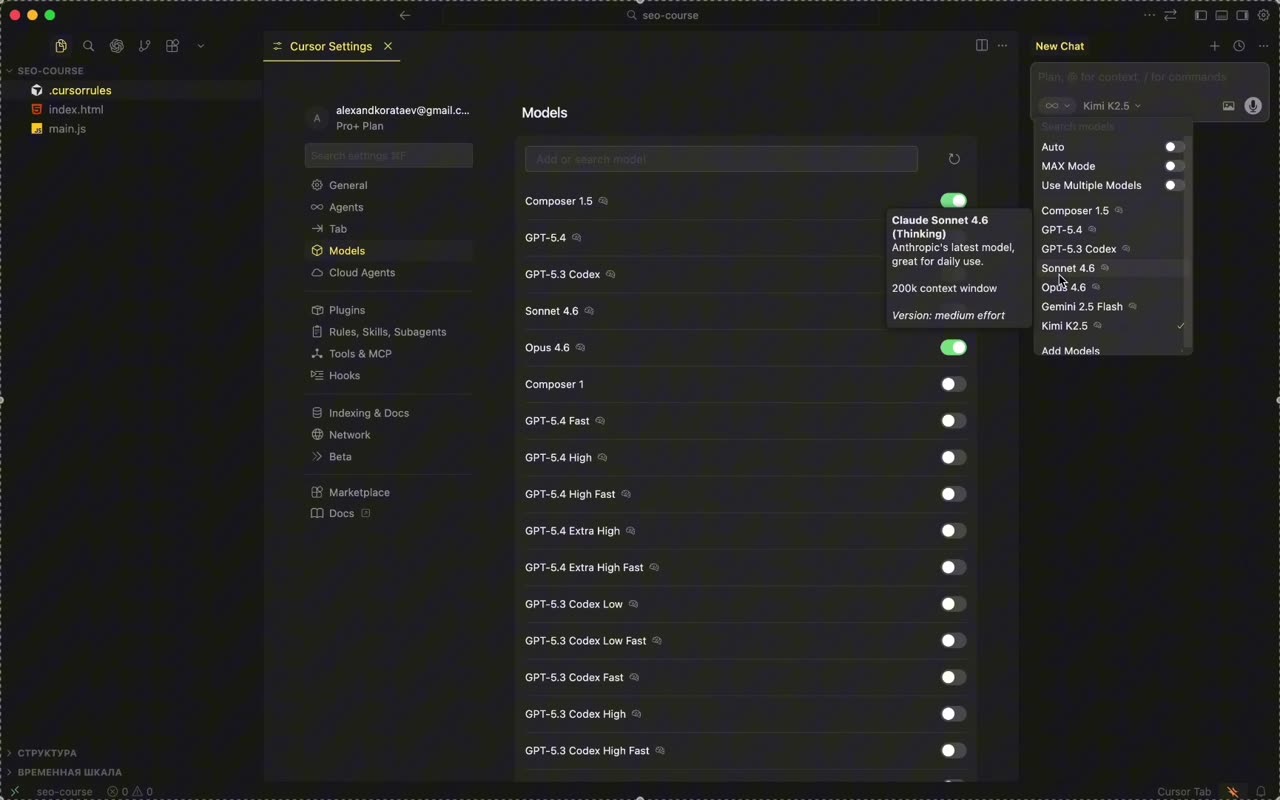 Модели Cursor, тарифы и лимиты: как не сжечь подписку