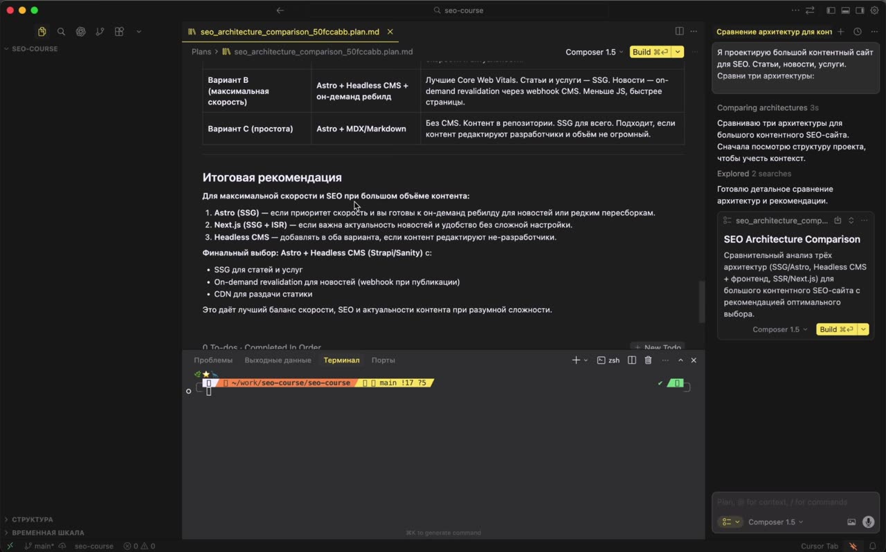 Архитектура проекта в Cursor: выбор стека, структура папок и документация для ИИ