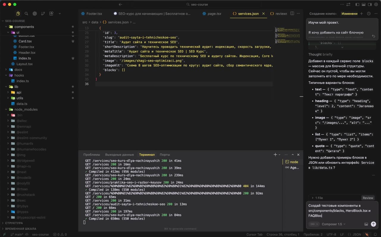 Блоковая архитектура: страницы из JSON-массива блоков в Next.js