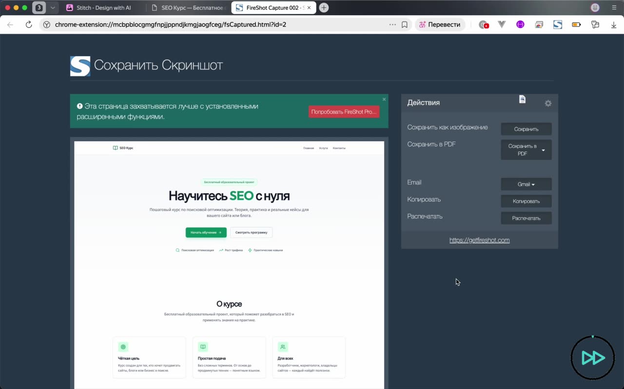 Редизайн готового сайта в Stitch и перенос дизайн-концепции в Cursor