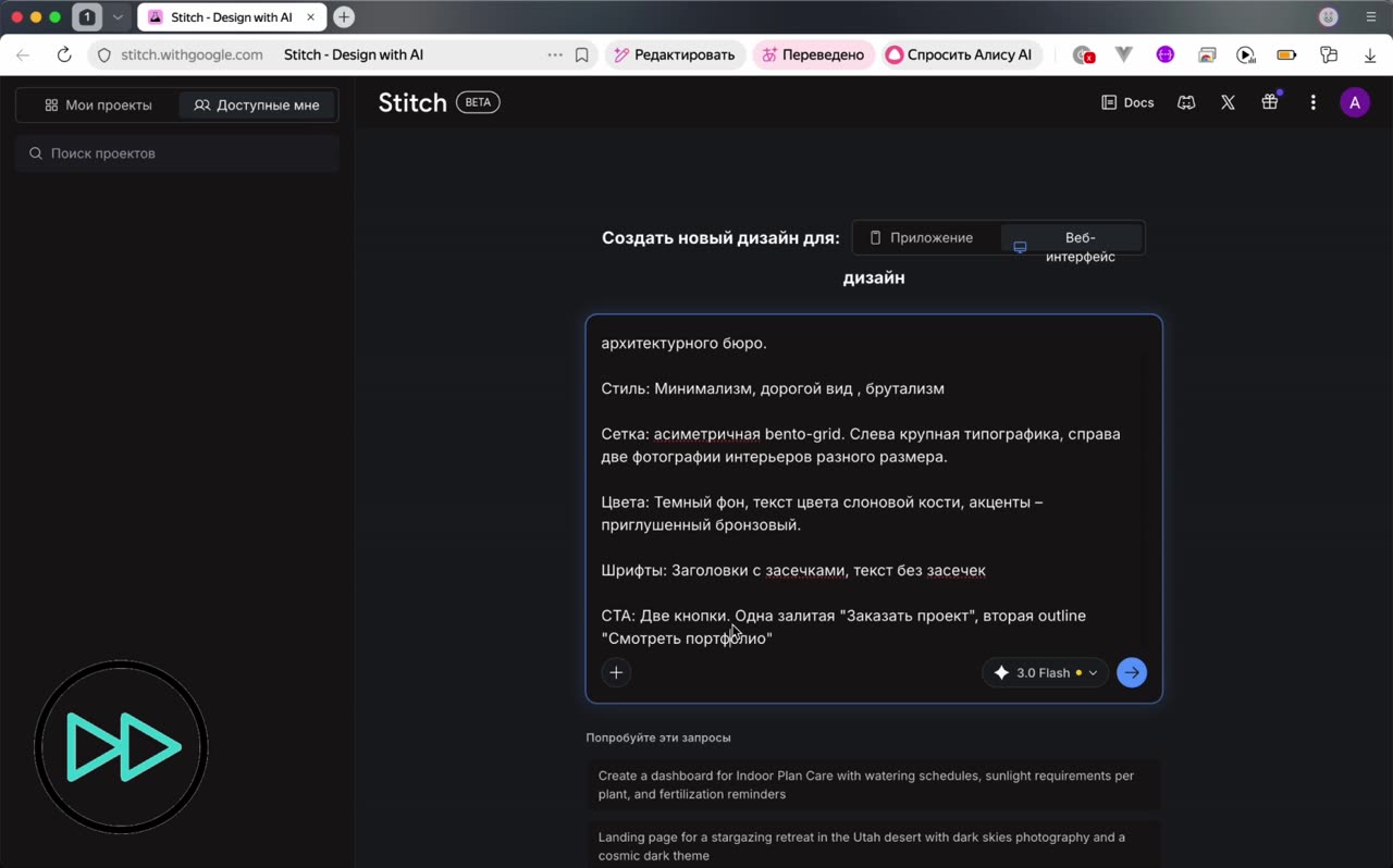 Дизайн в Stitch и перенос макета в React-проект через Cursor