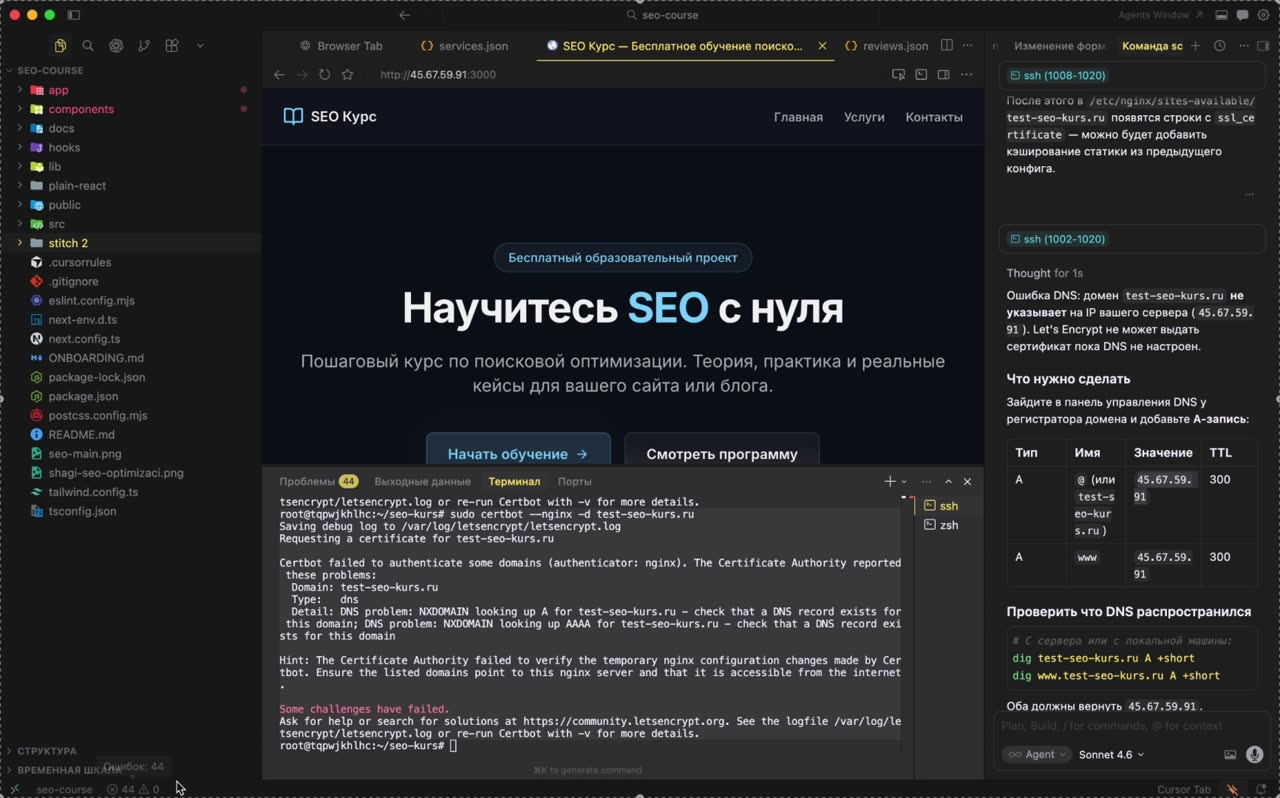 Деплой приложения: SSL-сертификат через Certbot и автопродление