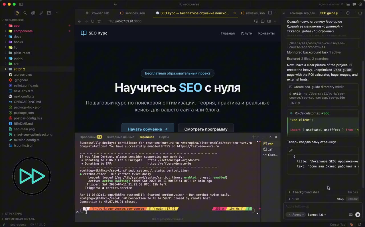 Скорость и PageSpeed: как проверить страницу и поднять результат с помощью Cursor