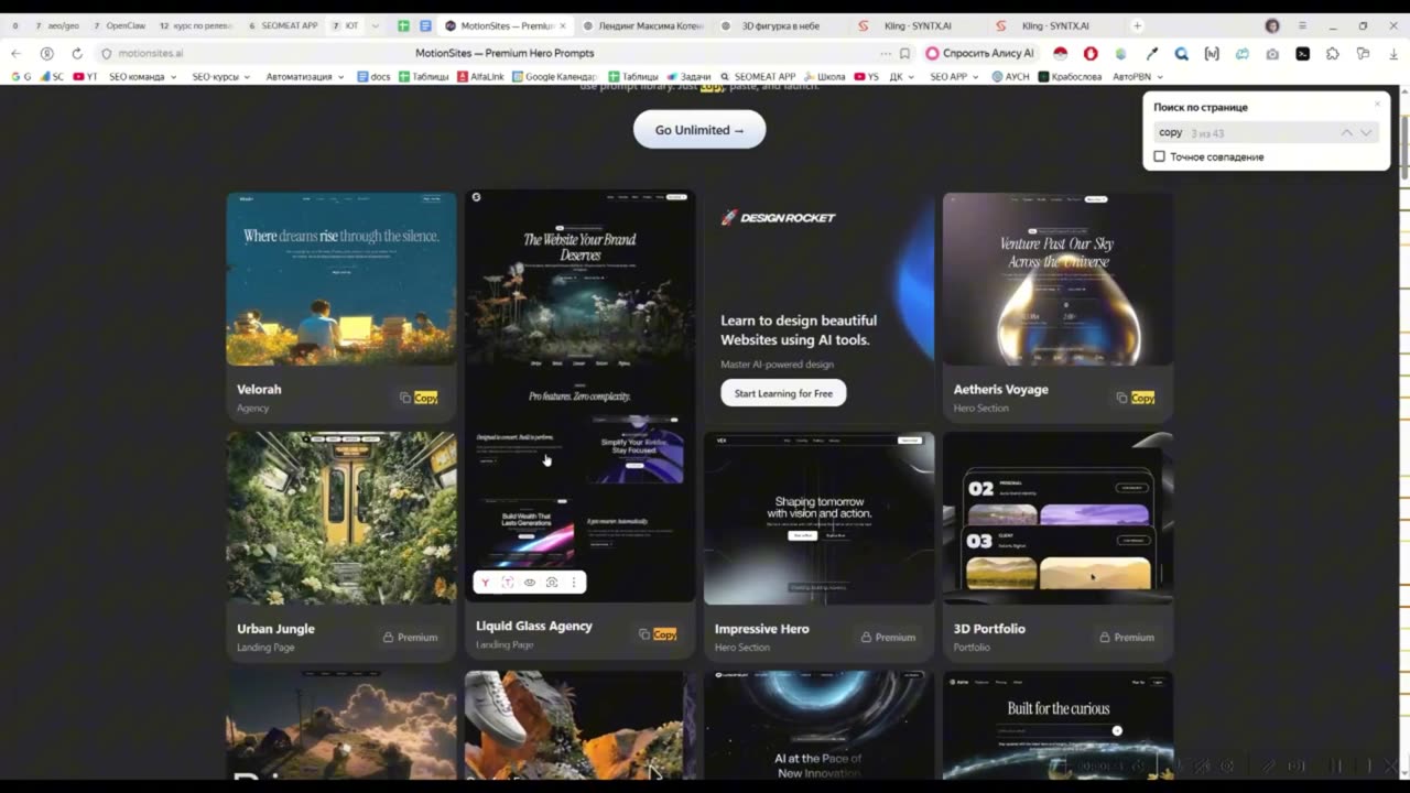 Лендинг с футуристичным дизайном: библиотека Motion Sites, видео и hover-эффекты через Cursor
