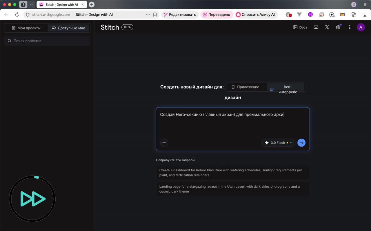 Google Stitch: дизайн сайта нейросетью и перенос в React через Cursor