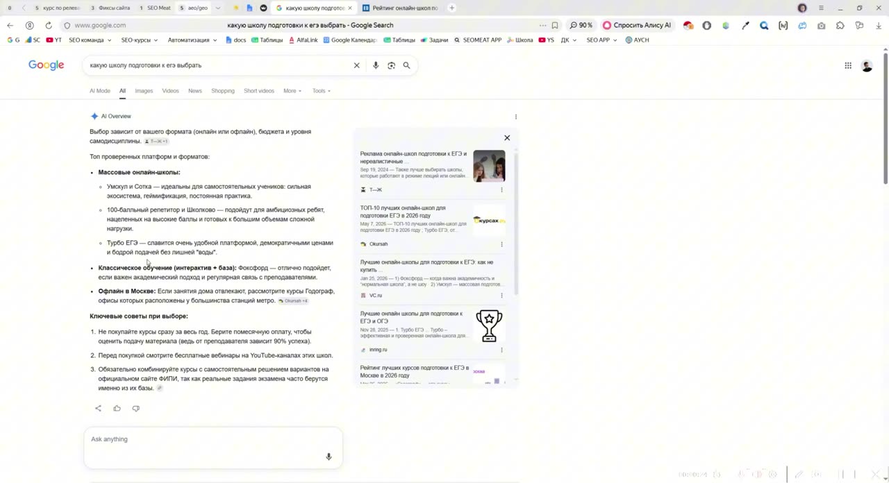 Как повысить вероятность упоминания бренда в ИИ-ответе: цитируемые URL, высота места и число страниц