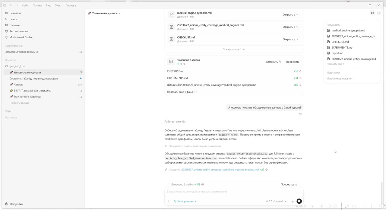 Сущности или ключи: чем оптимизировать страницу под AI-поиск в Яндексе и Google