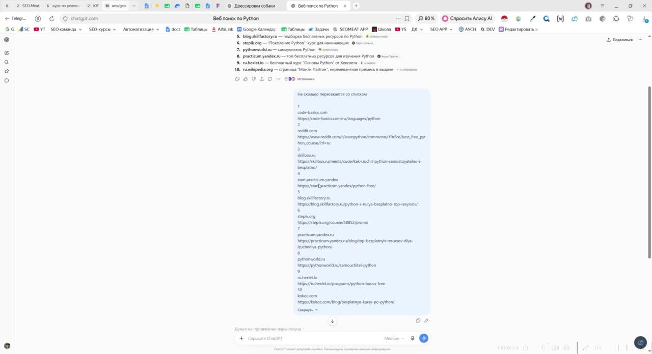 Итоги теоретического модуля: как ChatGPT выбирает сайты для цитирования и что делать на практике