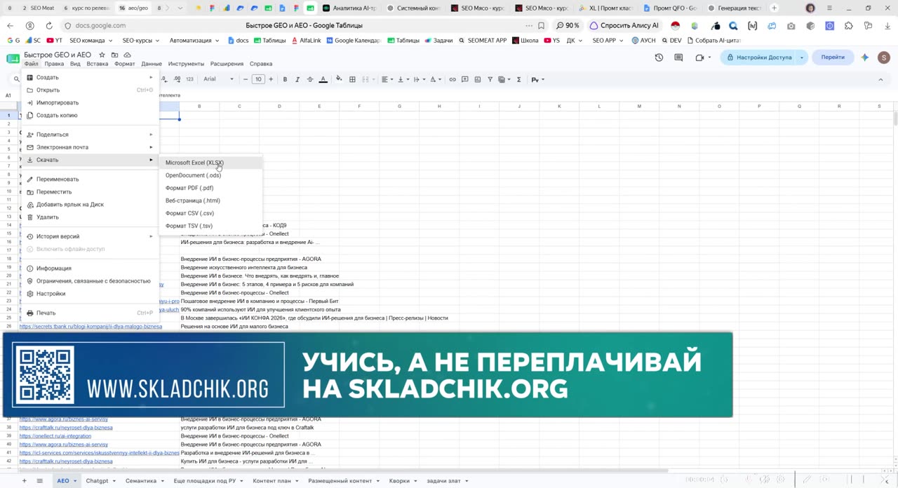 Кластеризация AI-семантики в темы для GEO-продвижения: промт и порядок работы с файлами