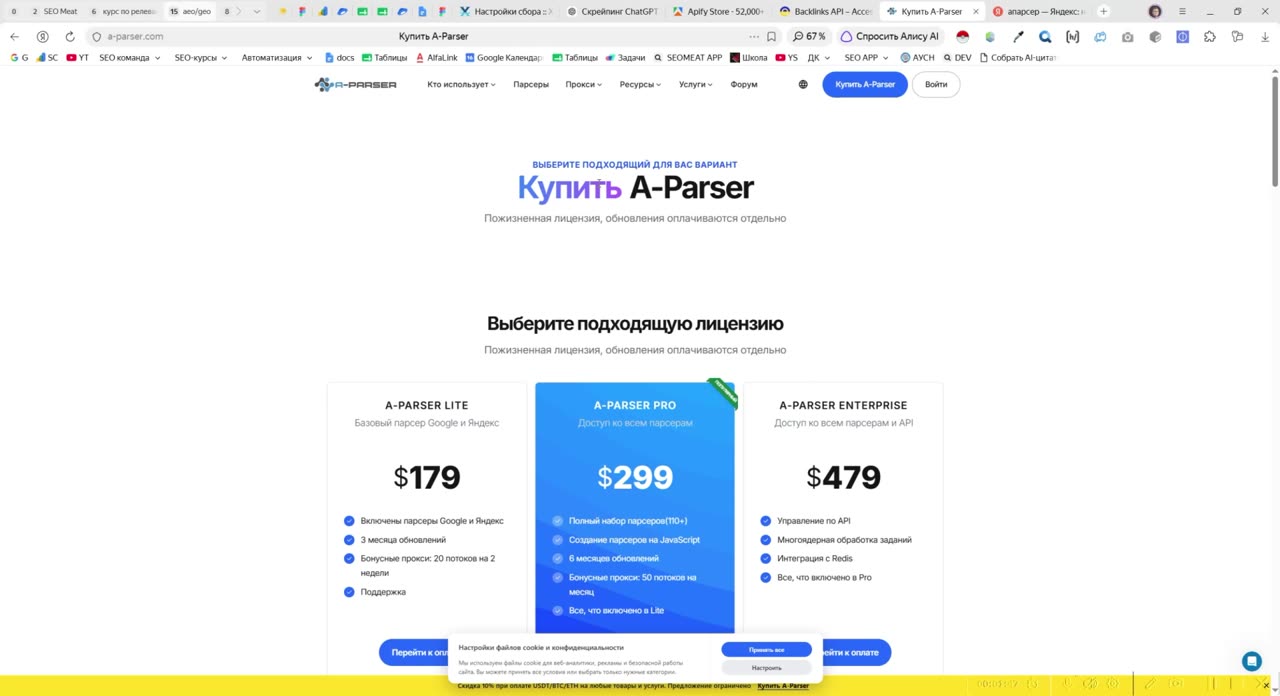 Чем заменить Data For SEO: A-Parser, Apify и другие скрейперы