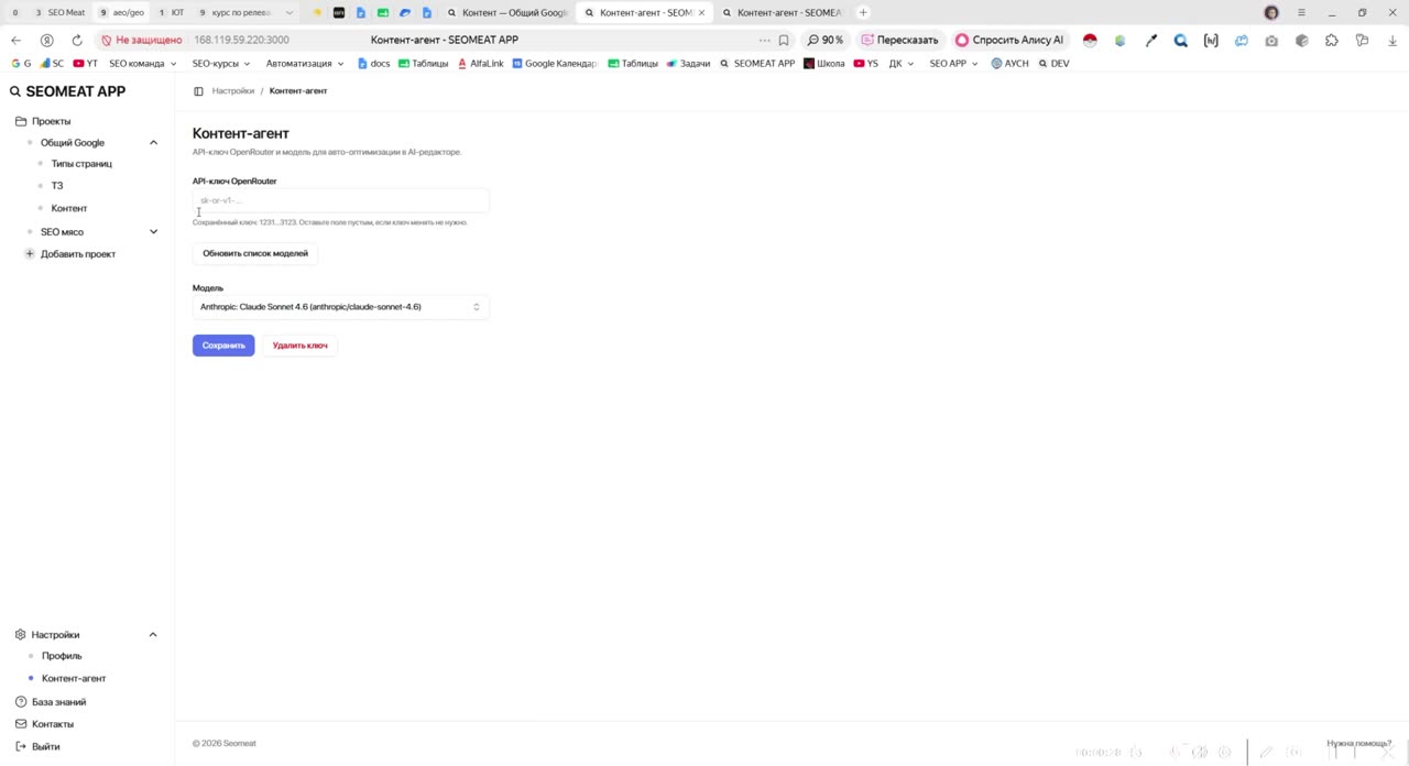 Ключ OpenRouter для контент-агента: пополнение, лимит и выбор модели