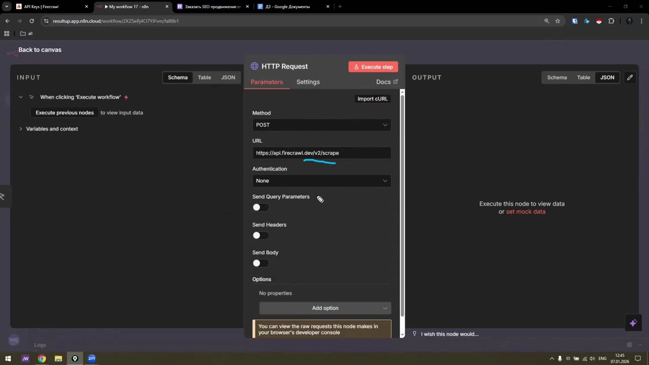 Первый запрос к Firecrawl из n8n: нода HTTP Request и ключ в заголовке