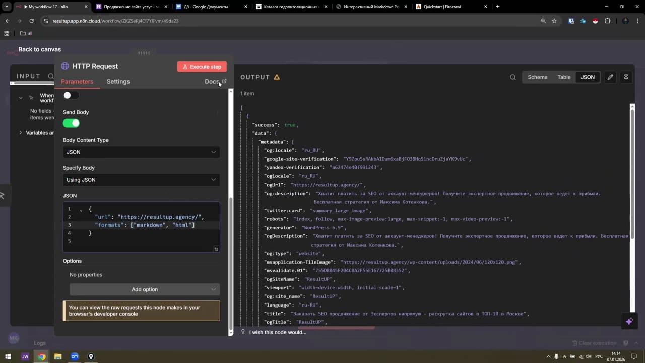 Режим scrape в Firecrawl: форматы, скриншот страницы и отсечение лишнего через includeTags