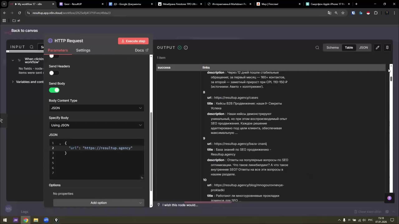 Режим map в Firecrawl: собираем нужные URL сайта через search, sitemap и лимиты