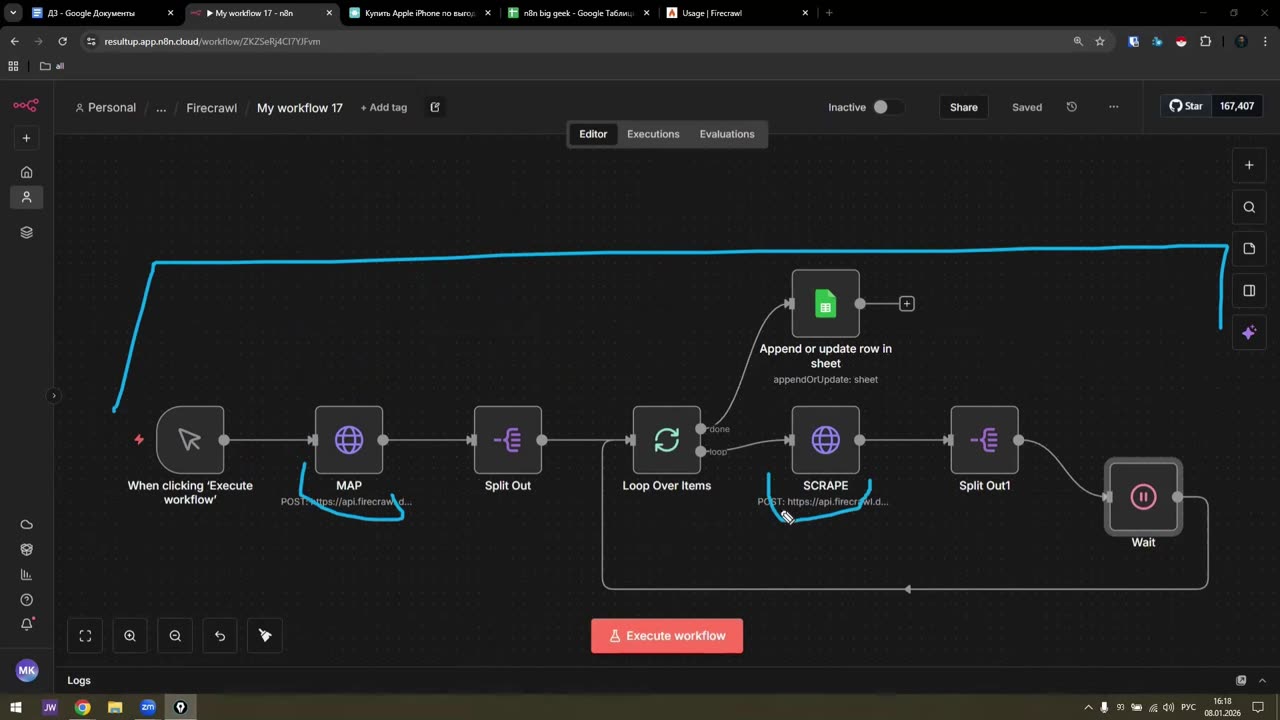 Пакетная обработка в n8n: Loop Over Items, batch size и Wait против лимитов Firecrawl