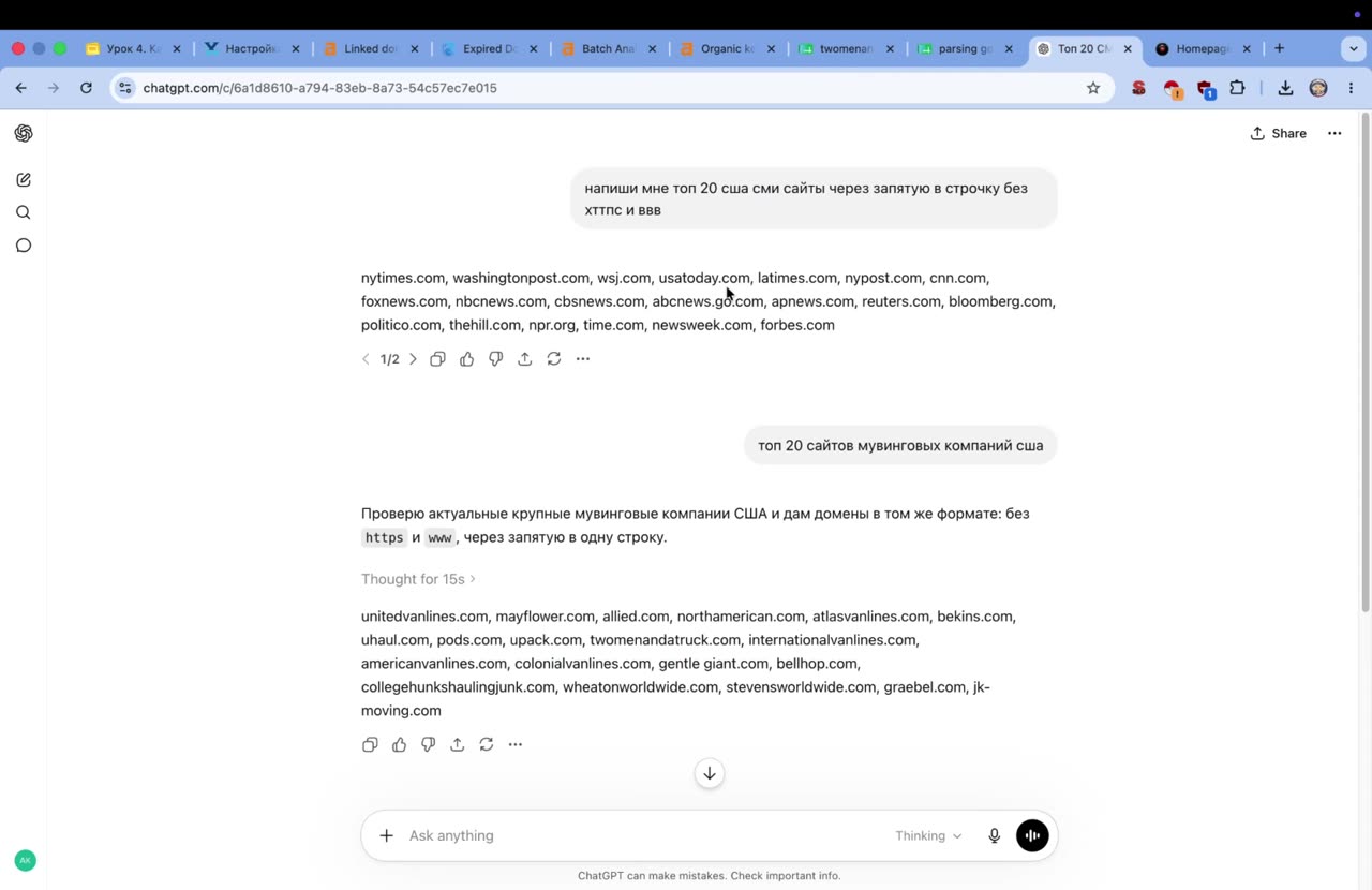 Поиск сильных дропов для PBN: Ahrefs, SpamZilla, Fox Whois, парсинг выдачи и ExpiredDomains