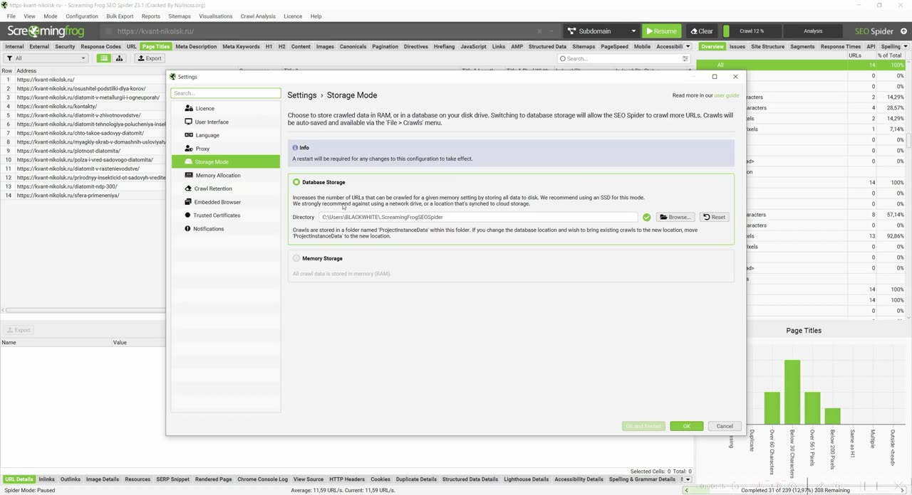 Память и скорость парсинга в Screaming Frog: Storage Mode, Memory Allocated, потоки и лимит URL в секунду