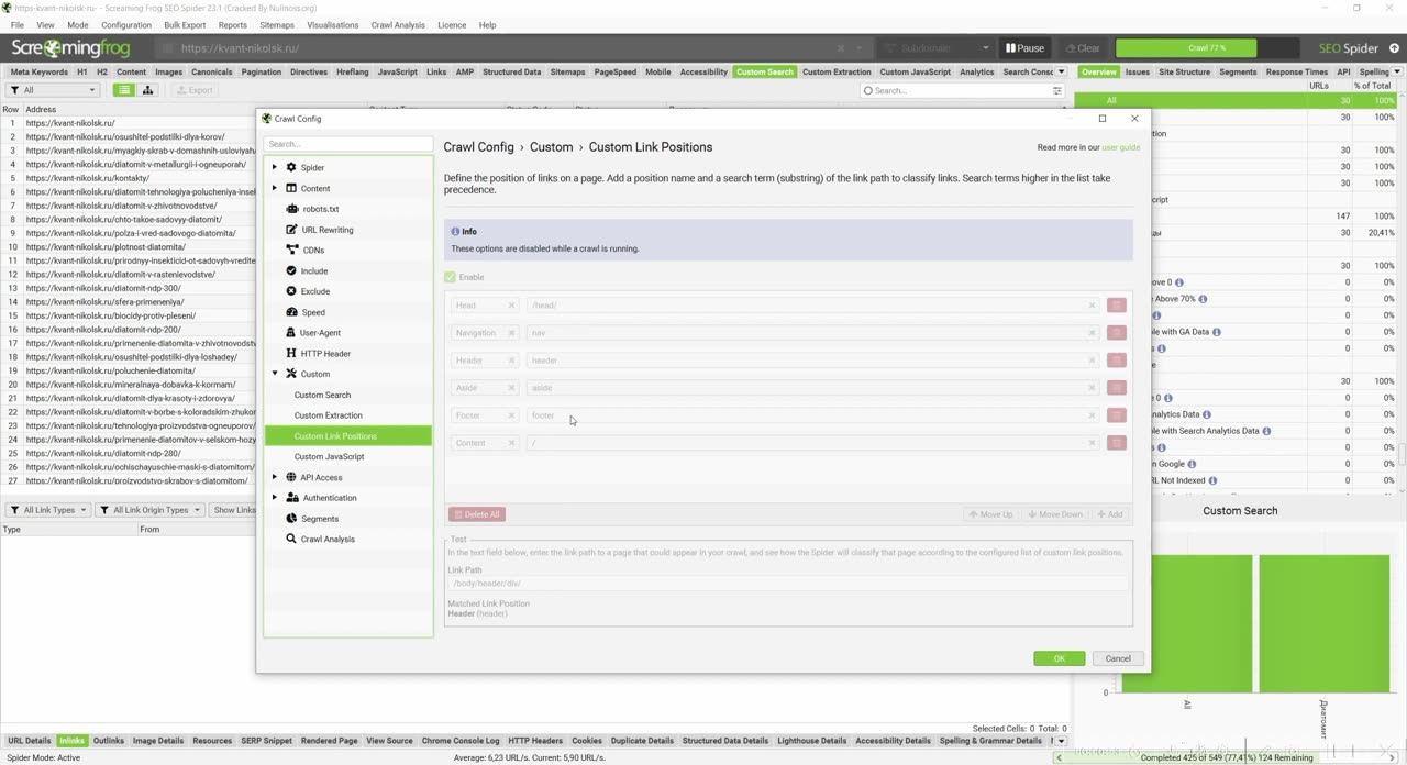 Блок Custom в Screaming Frog: когда нужен Search, Extraction, Link Position и JavaScript