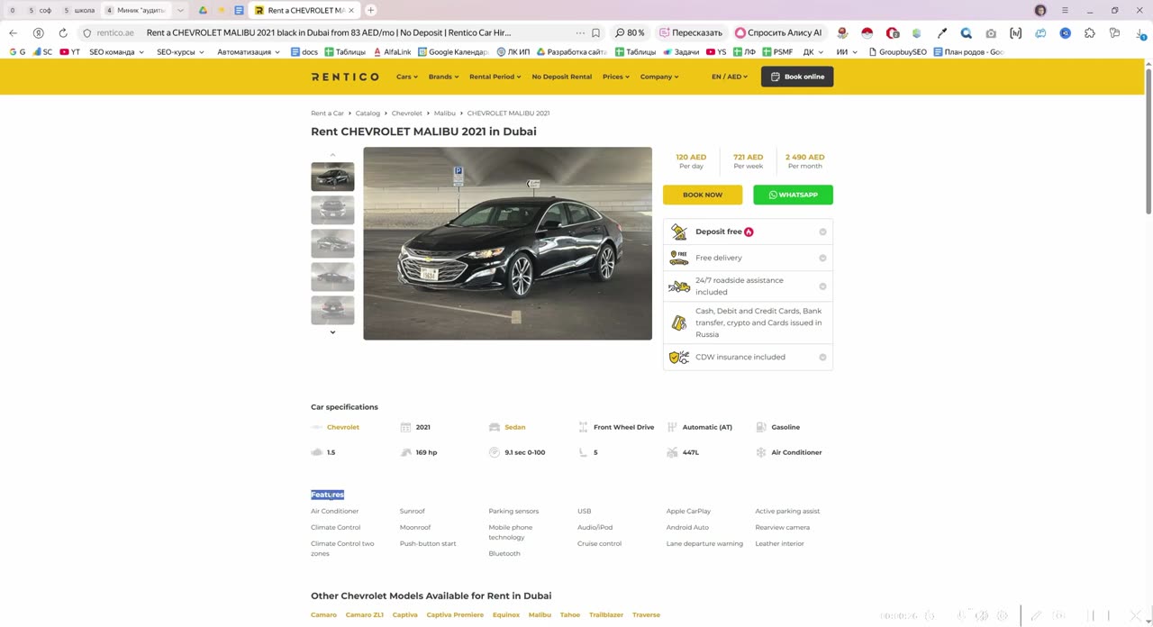 Custom Extraction в Screaming Frog: парсер контента на примере каталога автопроката