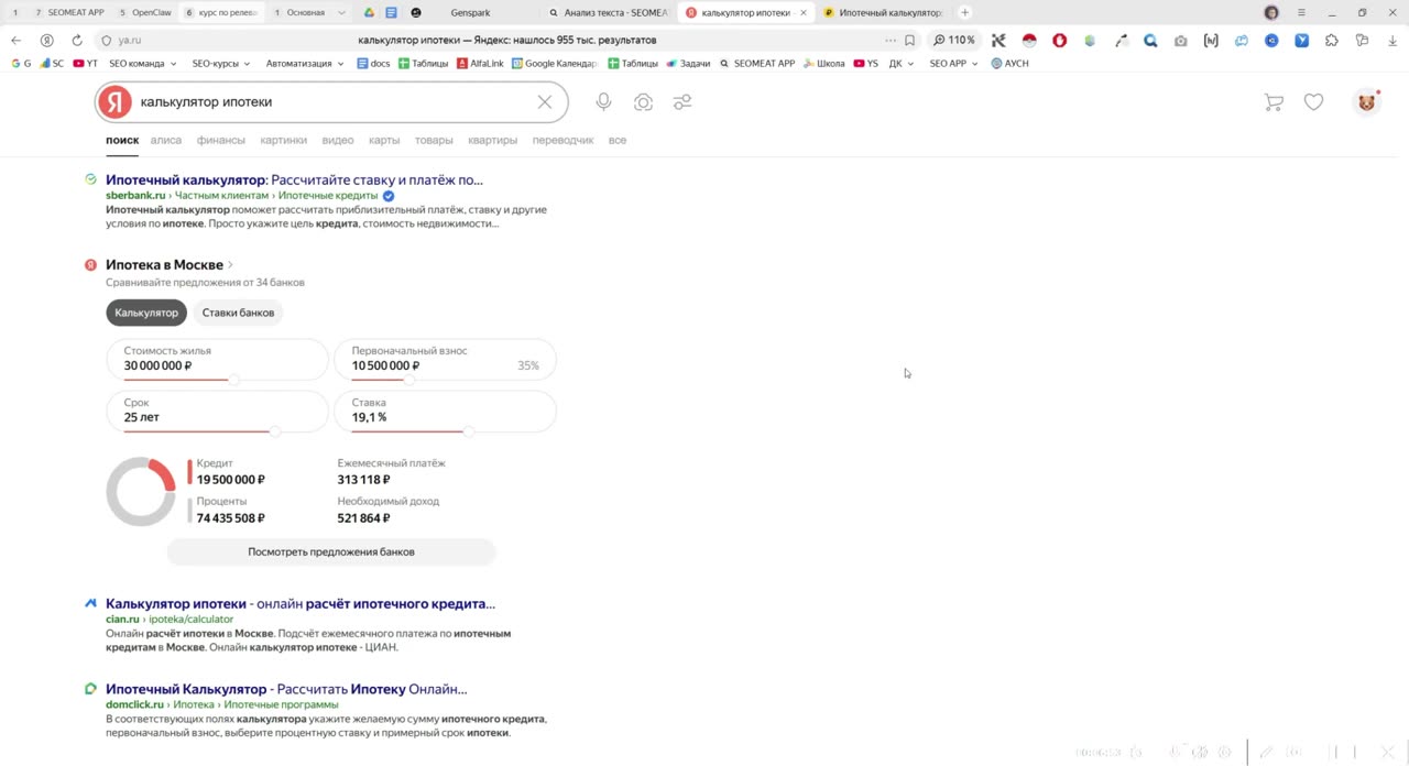 Задача SEO-специалиста: реверс-инжиниринг топа, интент и проверка гипотез