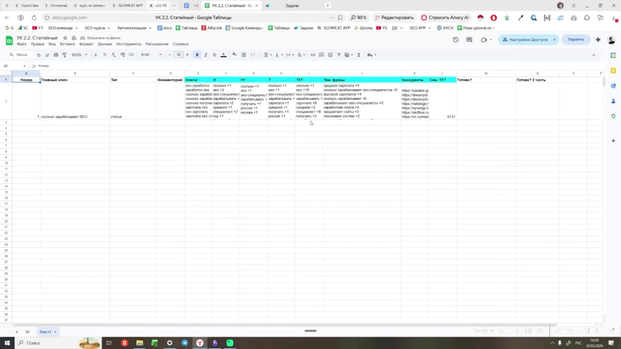 Обновление статейного копирайтера до v2.2: новый формат ТЗ, лимит заголовков и вывод в две ячейки