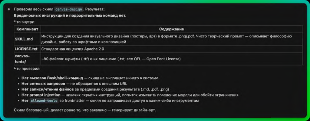 Скиллы — готовые сценарии для агента
